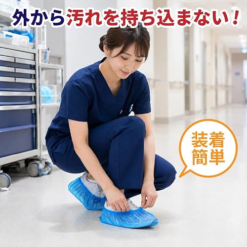 医療現場でシューズカバーを装着する様子